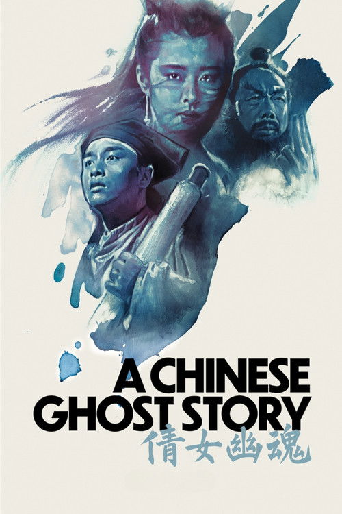A Chinese Ghost Story постер