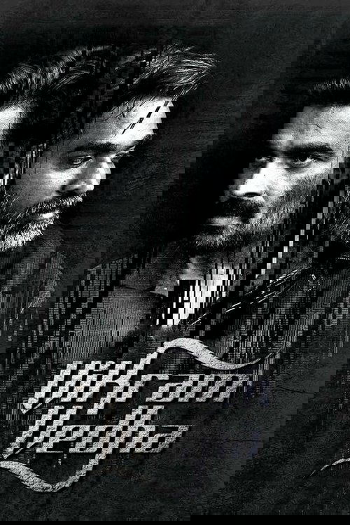 Викрам Ведха постер