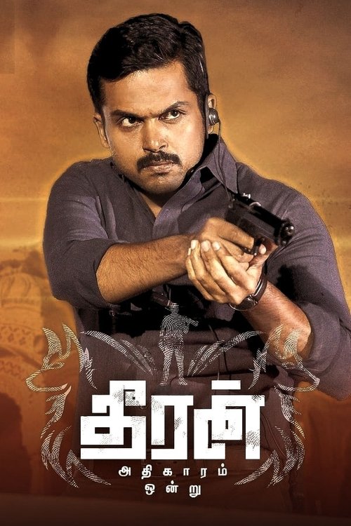 தீரன் அதிகாரம் ஒன்று постер