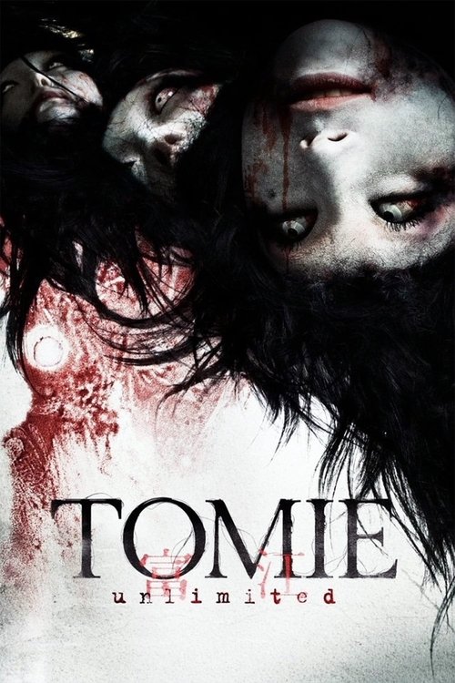 Tomie: Unlimited постер