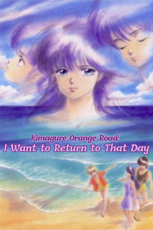 Kimagure Orange Road: I Want to Return to That Day постер