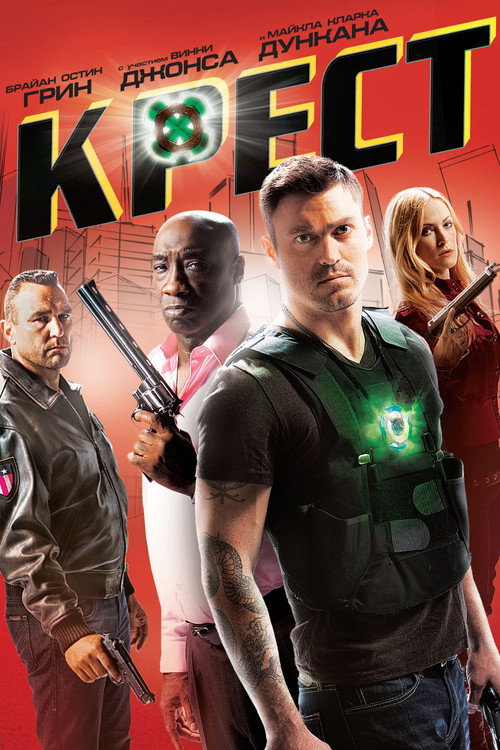 Крест постер