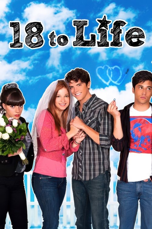 18 для жизни постер