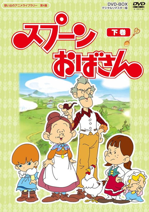 Mrs. Pepper Pot постер