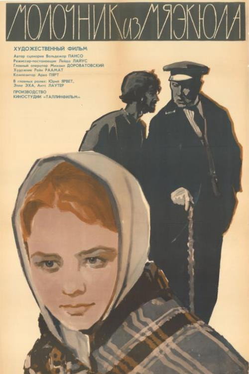 Молочник из Мяэкюла постер