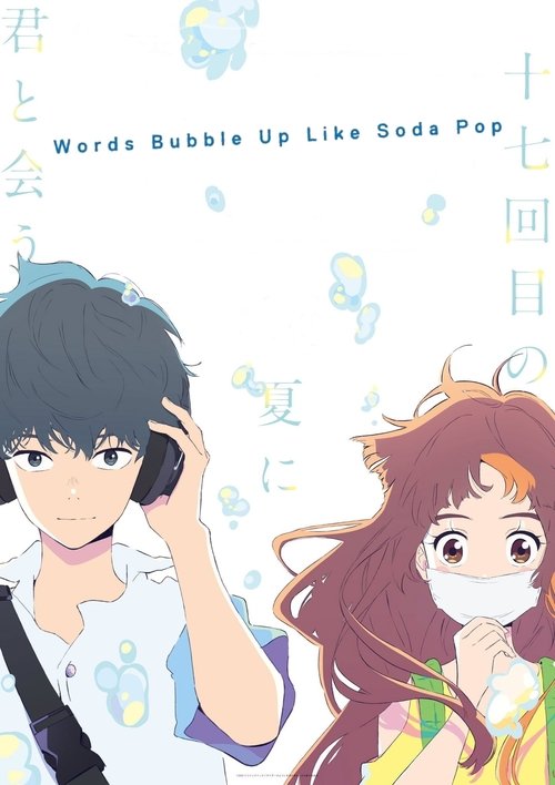 Words Bubble Up Like Soda Pop постер