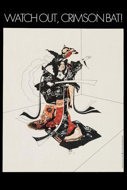 めくらのお市 みだれ笠 постер