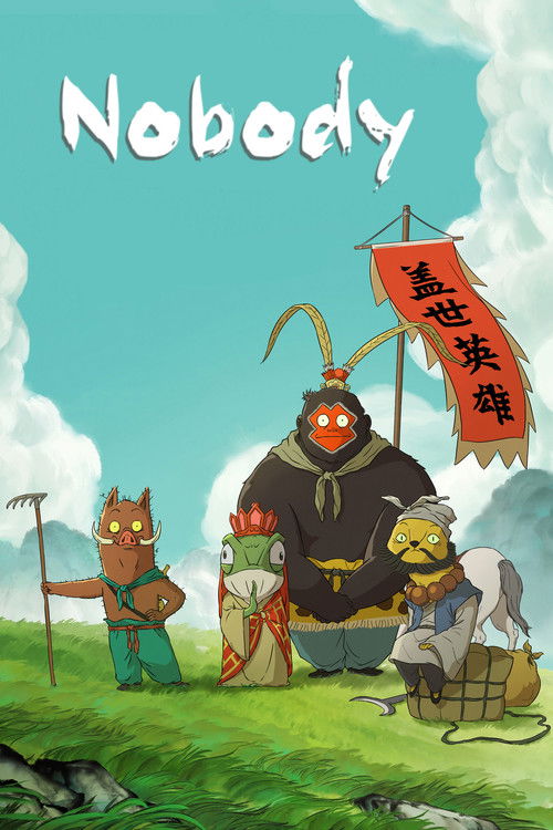 Nobody постер