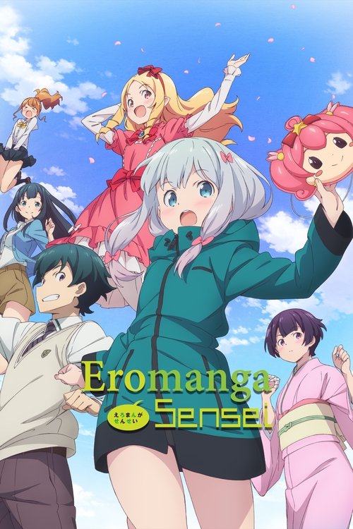 Eromanga Sensei постер