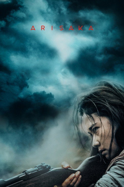 Арисака постер