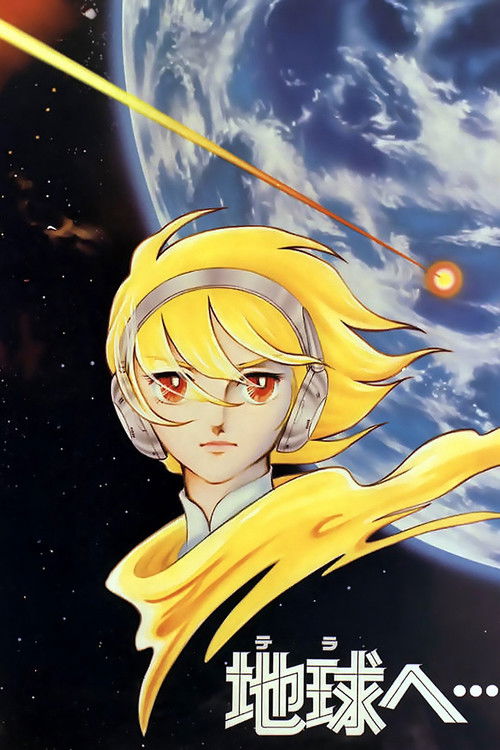 Достичь Терры постер