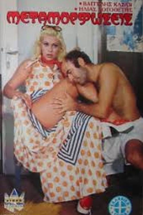 Metamorphoses постер