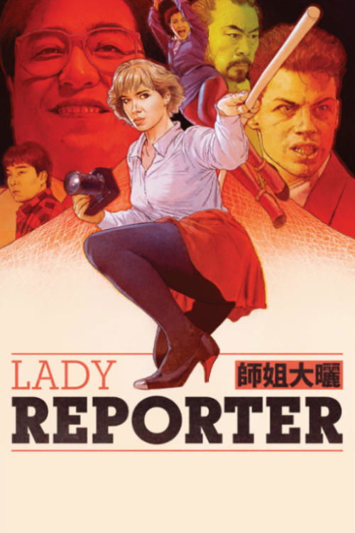 Lady Reporter постер