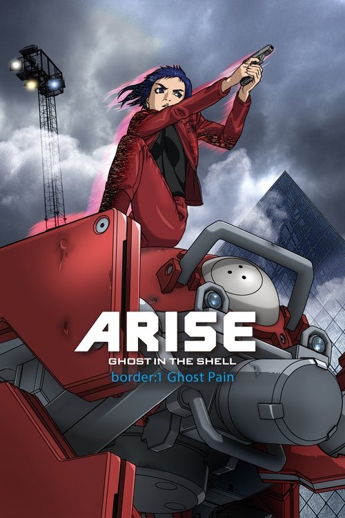 Ghost in the Shell: Arise - Border 1: Ghost Pain постер