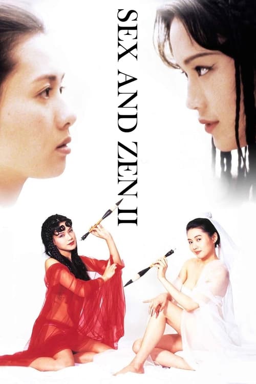 Sex and Zen II постер
