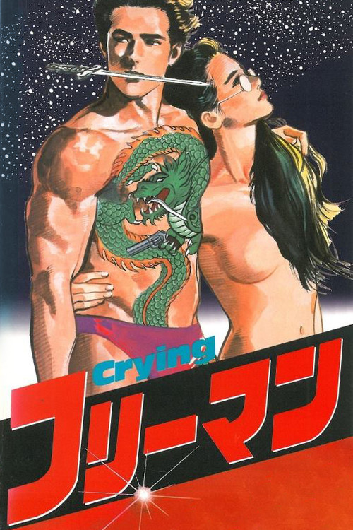 Crying フリーマン постер