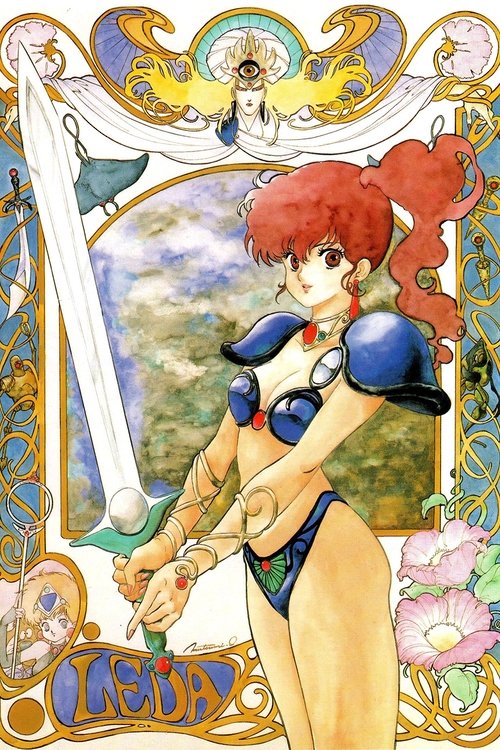 Leda - The Fantastic Adventure of Yohko постер