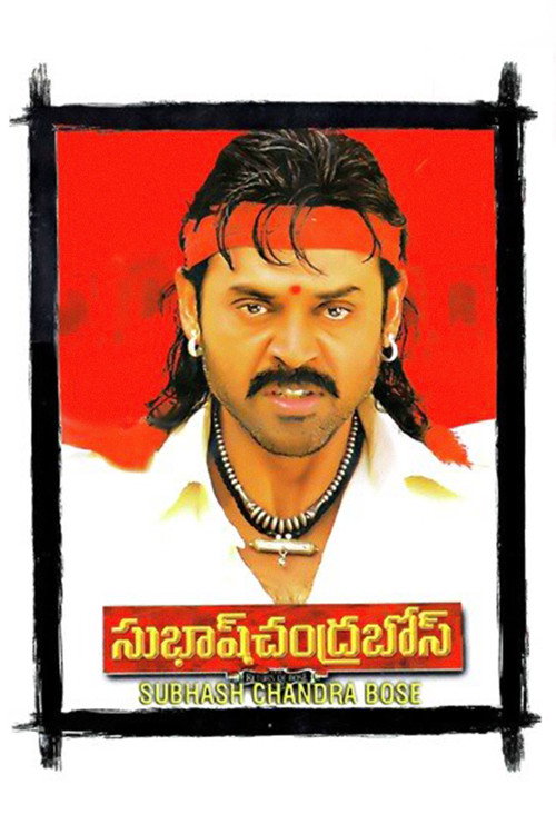 Subash Chandra Bose постер