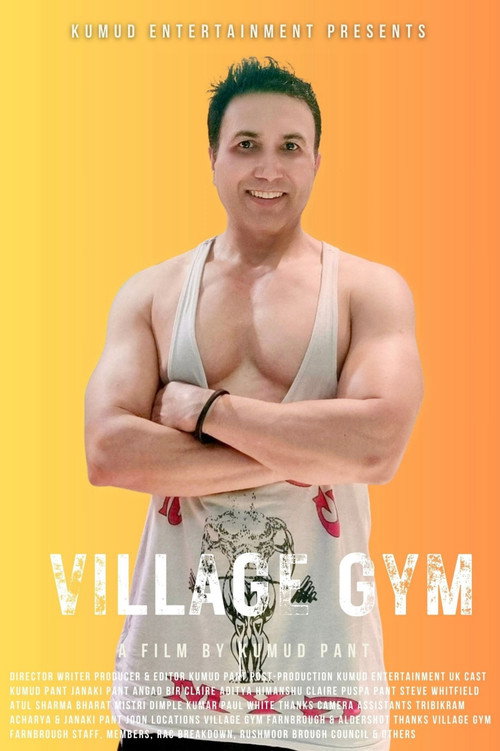 Village Gym постер