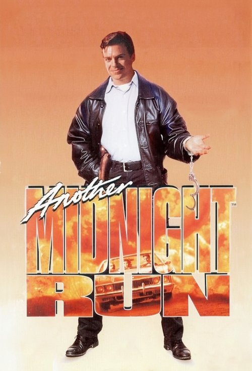 Another Midnight Run постер