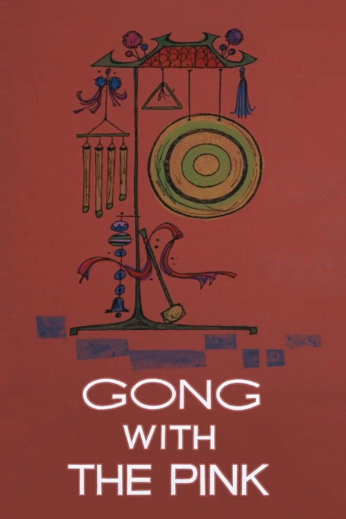Gong with the Pink постер