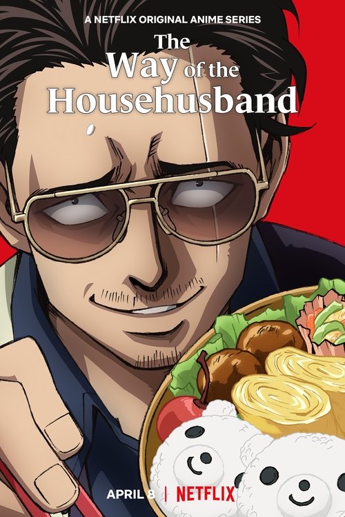 The Way of the Househusband постер