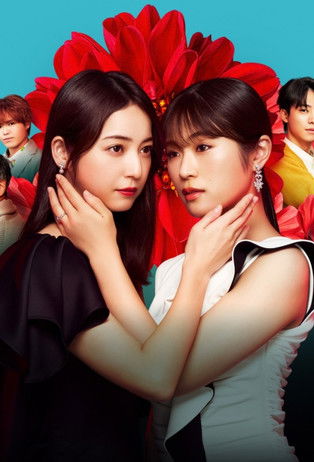 地獄の果てまで連れていく постер