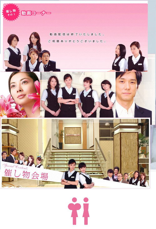 山おんな壁おんな постер