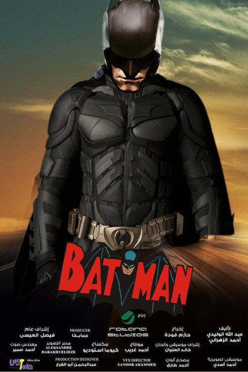 Shabab Albomb 2 постер