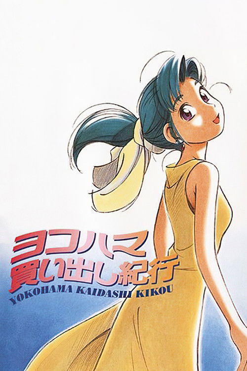 Yokohama Kaidashi Kikou постер