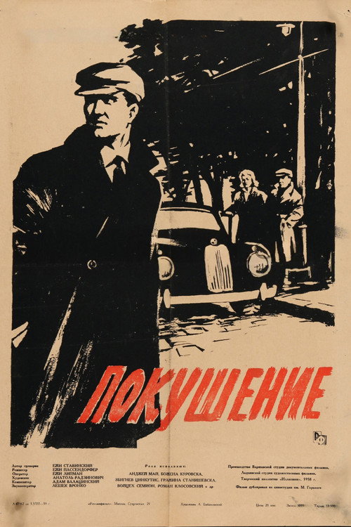 The Attempt постер