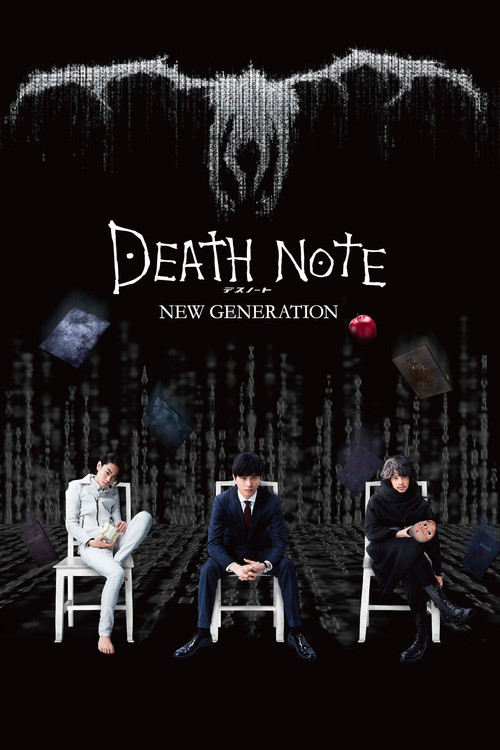 Death Note: New Generation постер