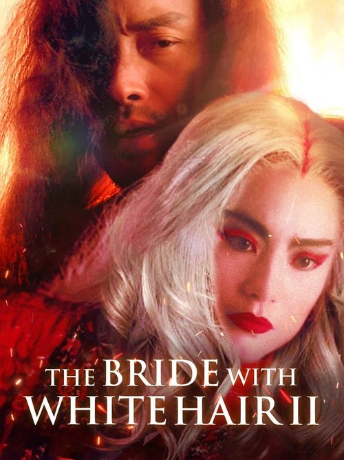 The Bride with White Hair 2 постер
