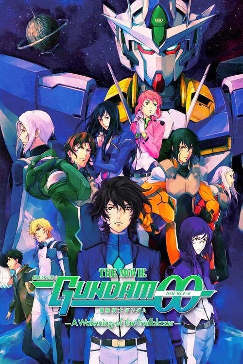 劇場版 機動戦士ガンダム00 -A wakening of the Trailblazer- постер