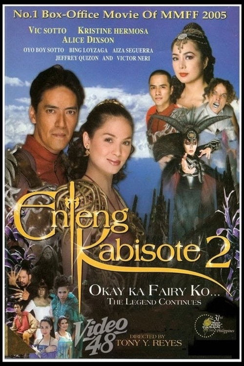 Enteng Kabisote 2: Okay ka, Fairy ko... The Legend Continues постер
