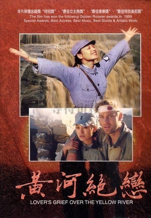 Heart of China постер