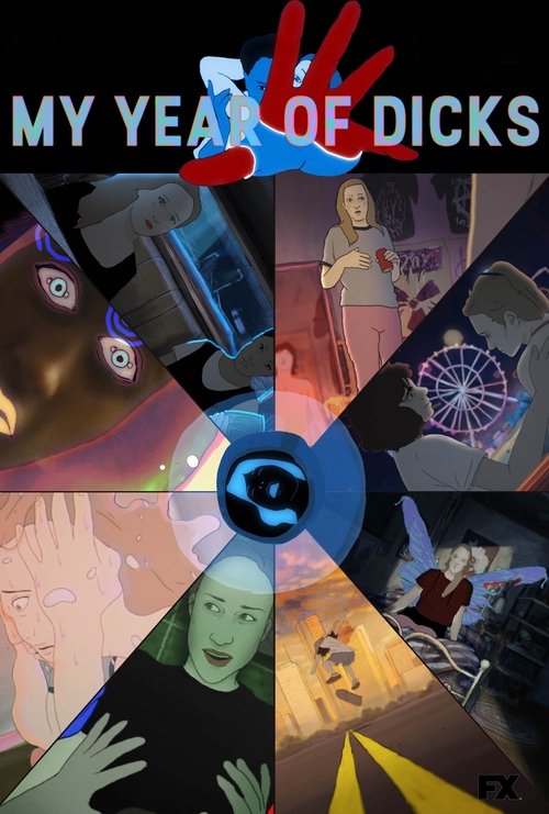 Мой год членов постер