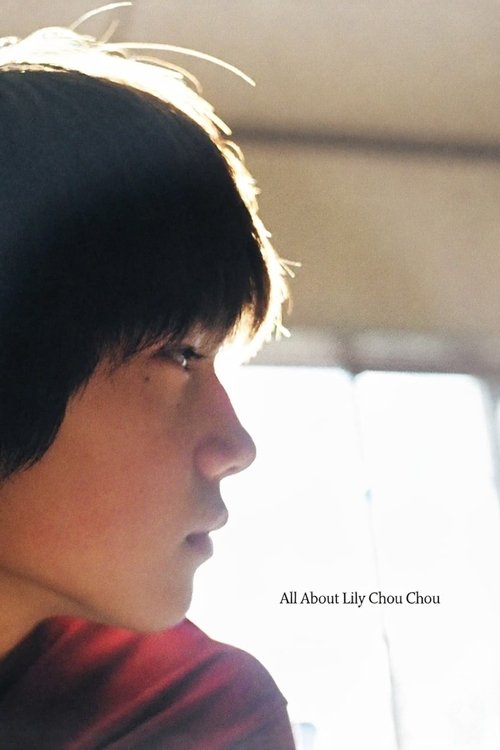 All About Lily Chou-Chou постер