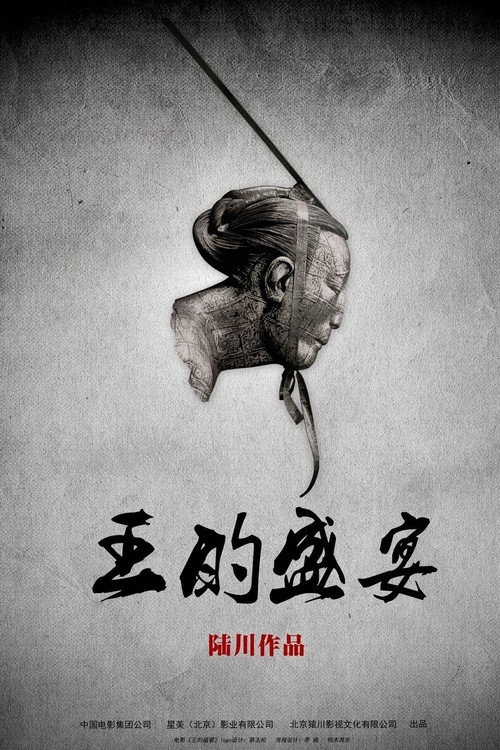 The Last Supper постер