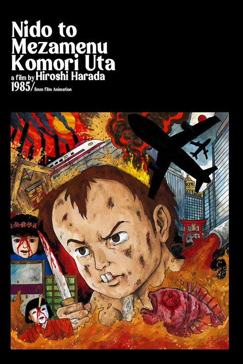 Колыбельная перед Долгим Сном постер