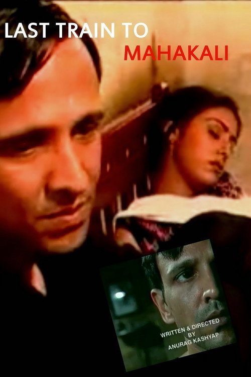 Last Train To Mahakali постер