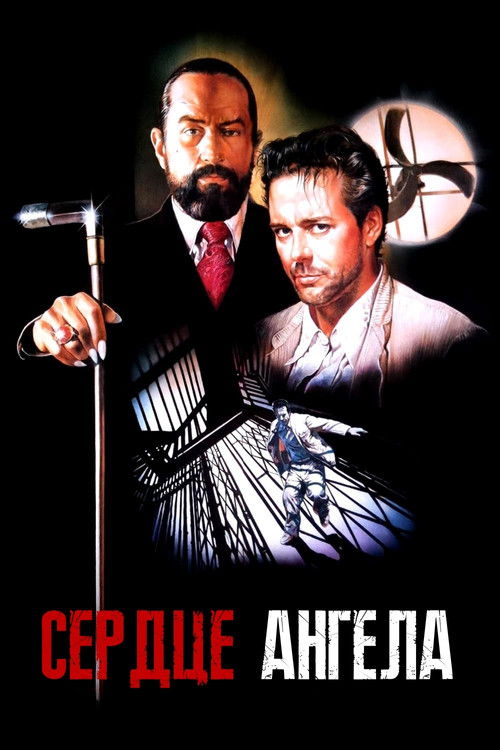 Сердце ангела постер