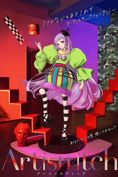 Artiswitch постер