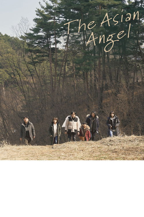 アジアの天使 постер