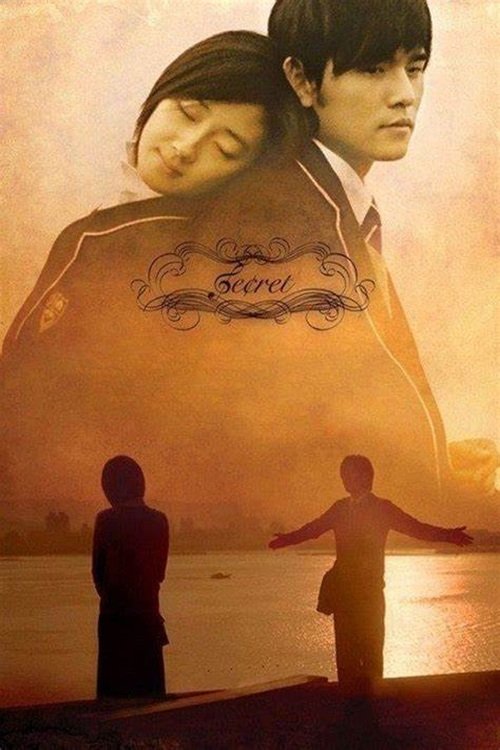 Секрет постер