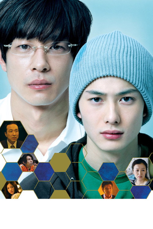 重力ピエロ постер