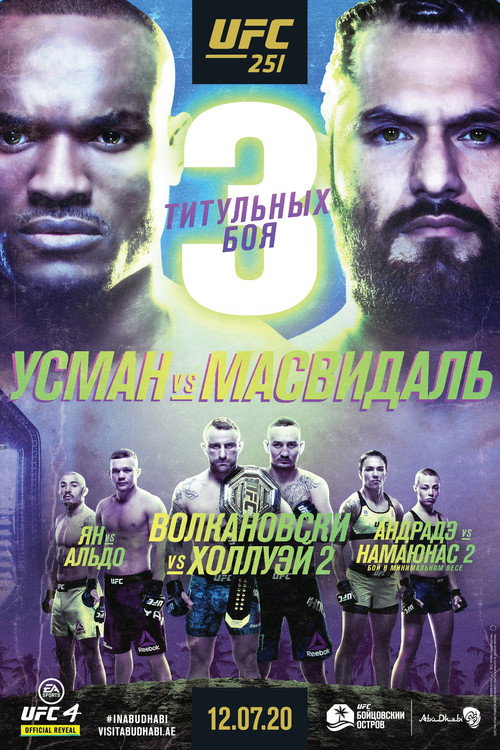 UFC 251: Усман vs. Масвидаль постер