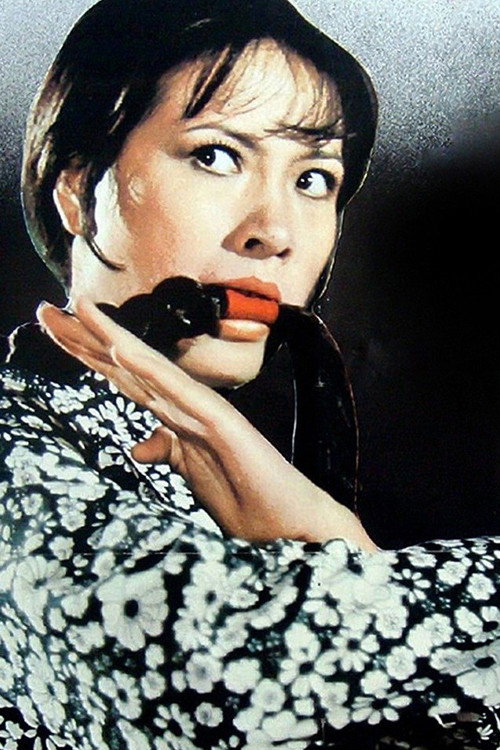 Chase Step By Step постер