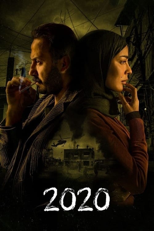 ۲۰۲۰ постер