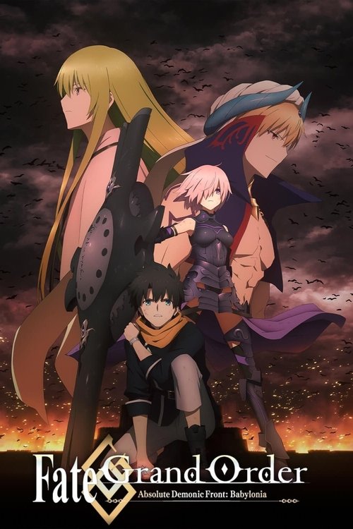 Fate/Grand Order Absolute Demonic Front: Babylonia постер